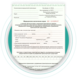 Справка от нарколога Справка от нарколога