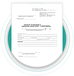 Справка КВД Справка КВД