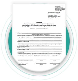 Справка 402/у Справка 402/у