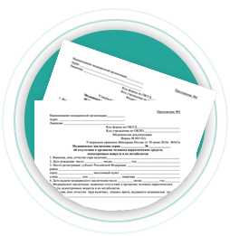 Справка от психолога Справка от психолога