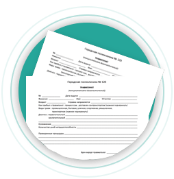 Справка для Китая Справка для Китая