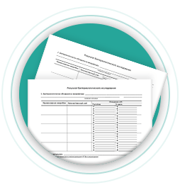 Справка от терапевта Справка от терапевта