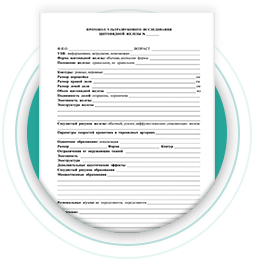 Справка от терапевта Справка от терапевта