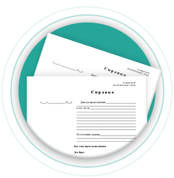 Справка от гинеколога Справка от гинеколога