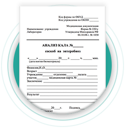 Медицинская справка 076/у-04