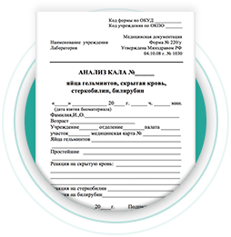Купить анализ мочи по Нечипоренко Купить анализ мочи по Нечипоренко