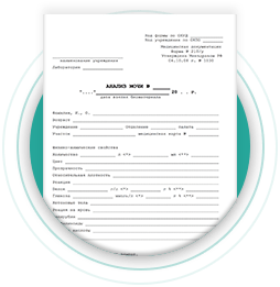Медицинская справка 297 для ЦПМПК Медицинская справка 297 для ЦПМПК