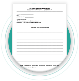 Купить анализ мочи по Зимницкому Купить анализ мочи по Зимницкому