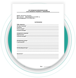 Медицинская справка 297 для ЦПМПК Медицинская справка 297 для ЦПМПК