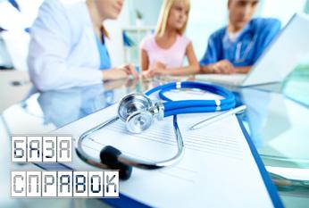 Медицинская справка 027/у Медицинская справка 027/у