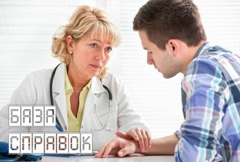 Справки для академического отпуска Справки для академического отпуска