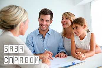 Справка о гражданском состоянии Справка о гражданском состоянии