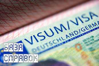 Справки для получения визы Справки для получения визы