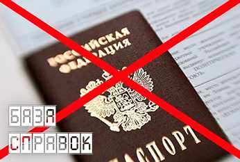 Справка о выходе из гражданства Справка о выходе из гражданства
