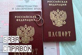 Справка о браке Справка о браке