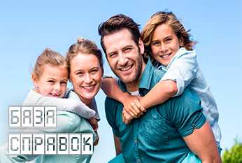 Справка о составе семьи Справка о составе семьи