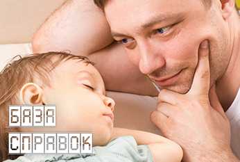 Свидетельство об установлении отцовства Свидетельство об установлении отцовства