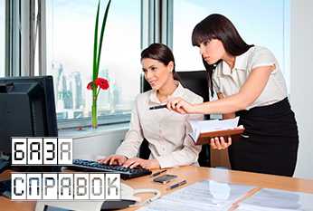 Справка с места работы