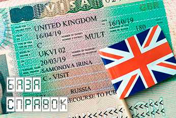 Справки для получения визы Справки для получения визы