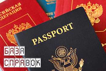 Справка о выходе из гражданства Справка о выходе из гражданства