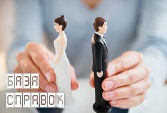 Справка о расторжении брака Справка о расторжении брака