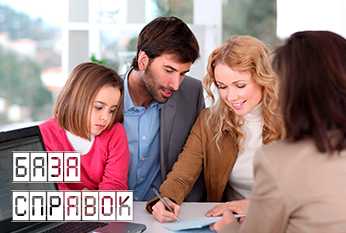 Справка о составе семьи Справка о составе семьи